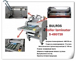Рулонный ламинатор Bulros S-490
